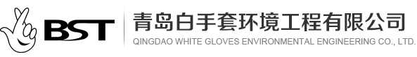 青島保潔、青島保潔公司，請認準白手套!